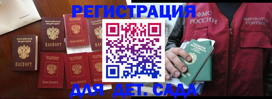 прописка для военкомата в Ельне