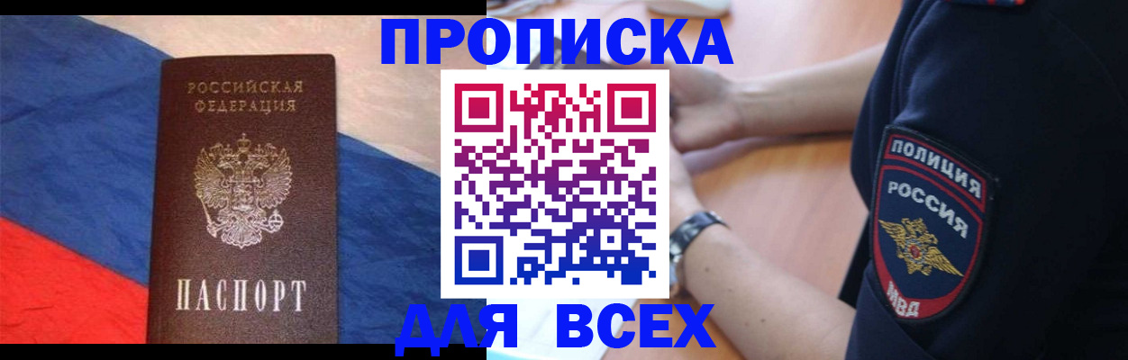 временная регистрация 2025 в Ельне